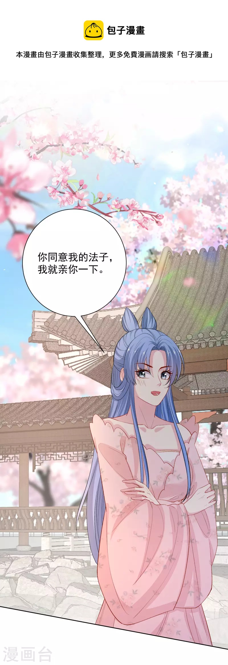第245话 讲条件6
