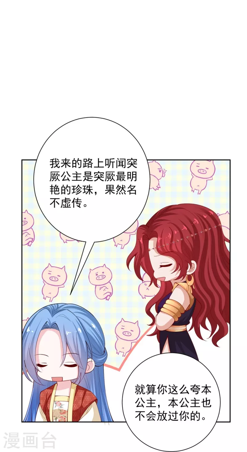 第328话 宣誓主权12
