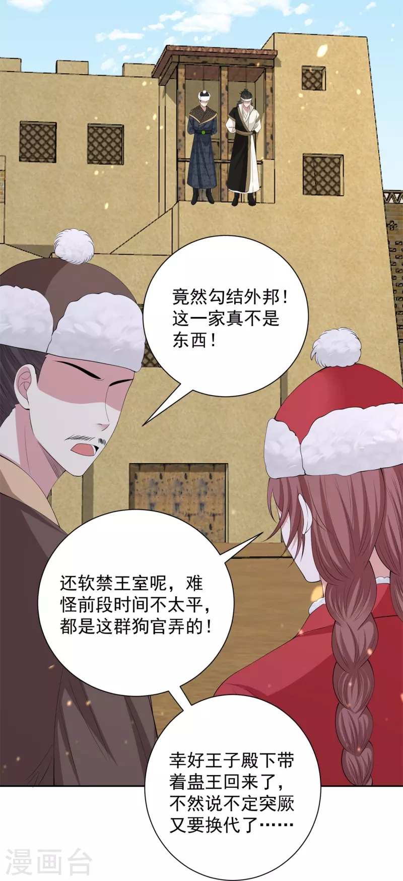 第332话 追寻身世之谜28