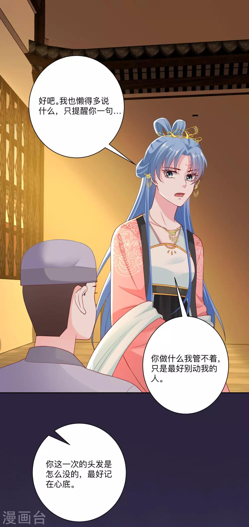 第135话 贵人撑腰16