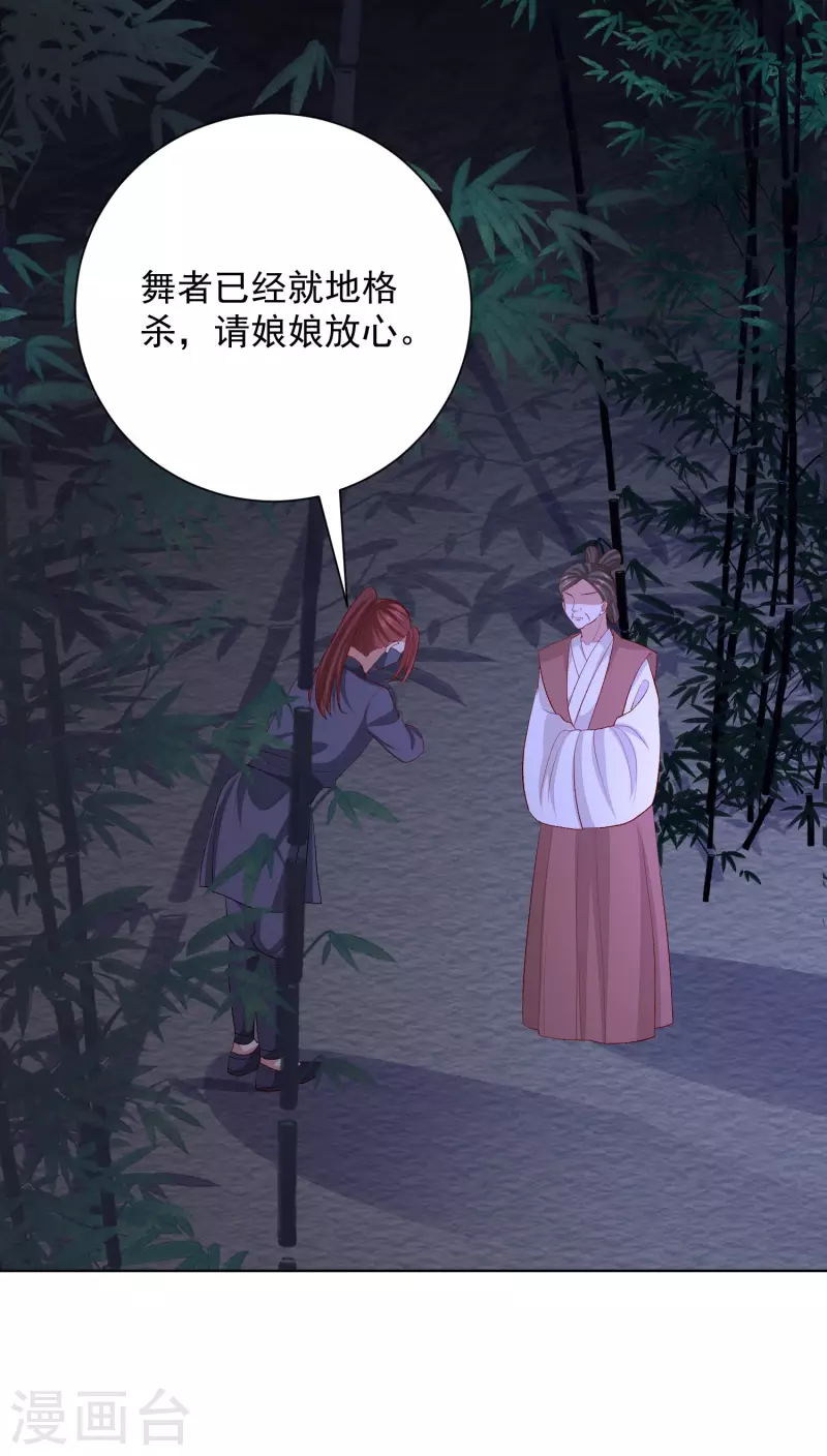 第258话 僞装21