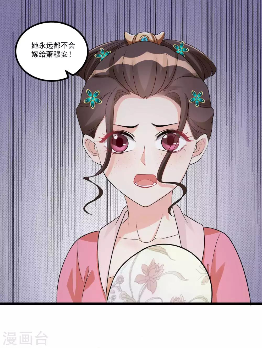 第58话 嫁萧郎是妄想8