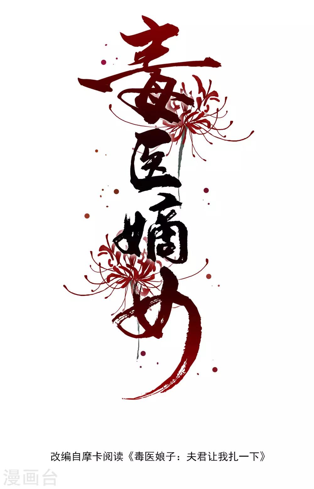 第39话 装傻充楞有没有用1