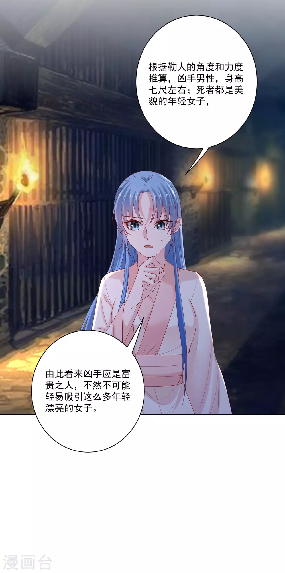第168话 别乱来19