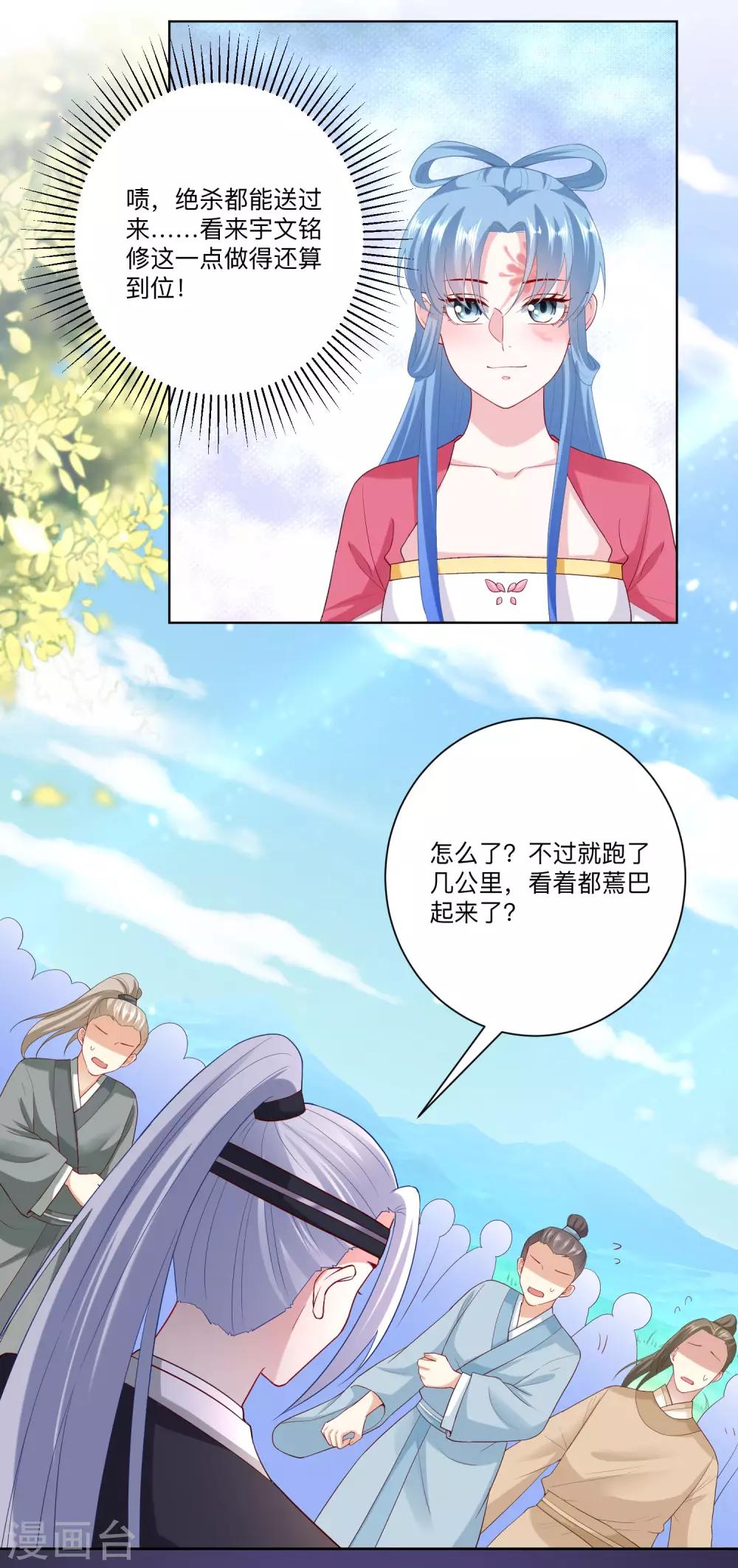 第130话 有的吃赶紧吃8
