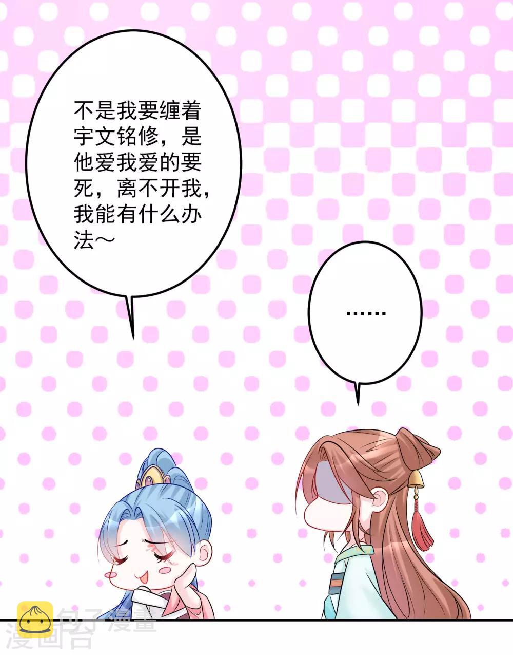 第76话 利益交换3
