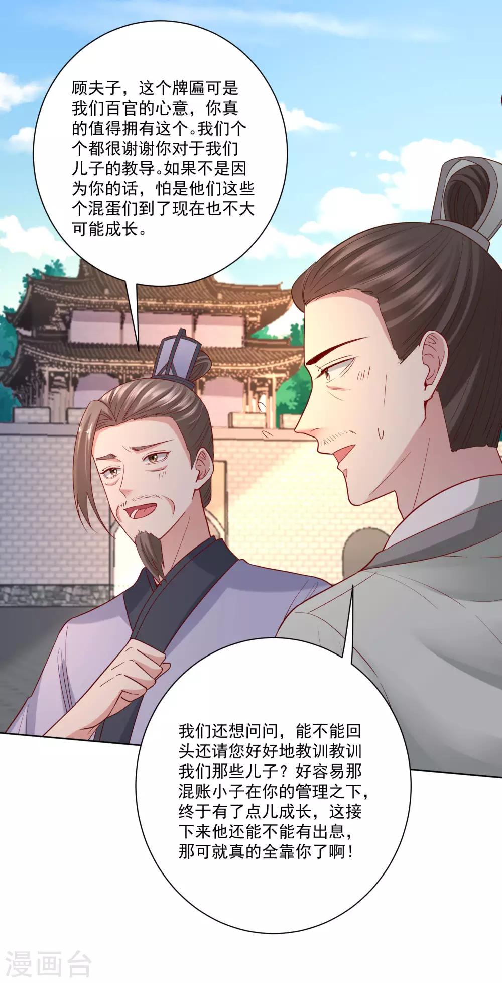 第163话 嫁衣7