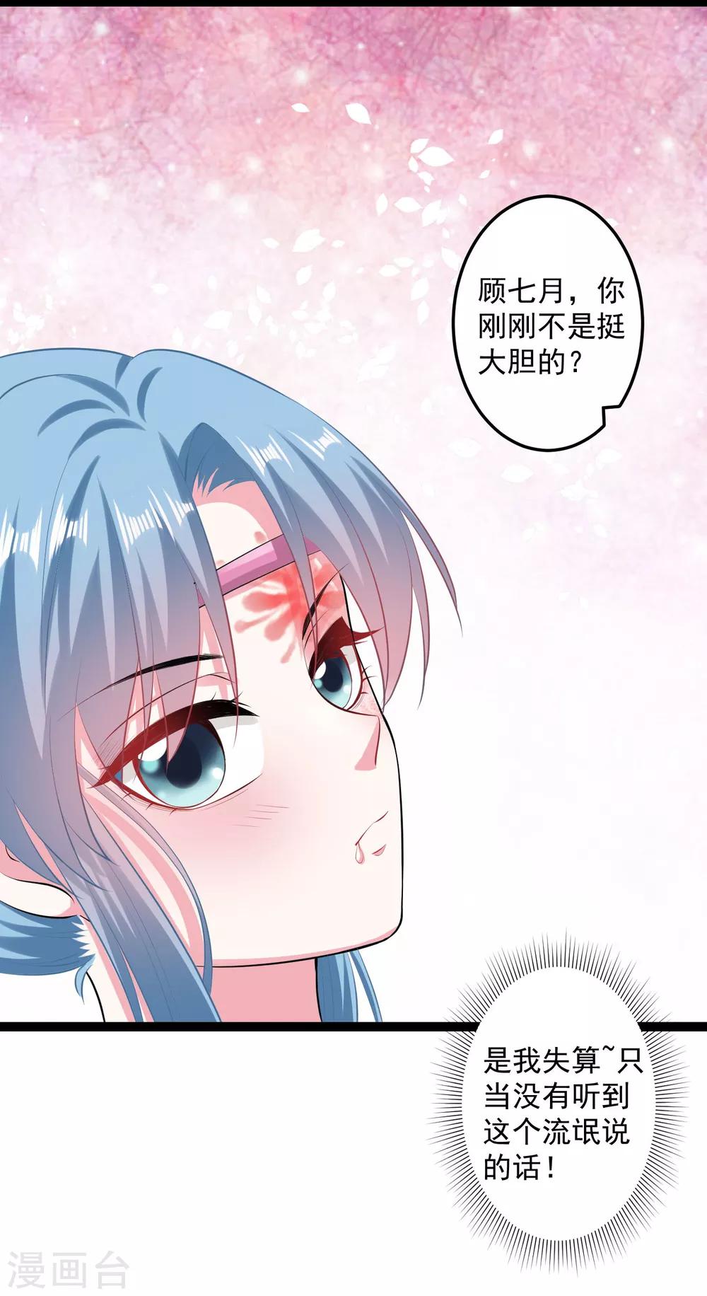 第21话 美人计10