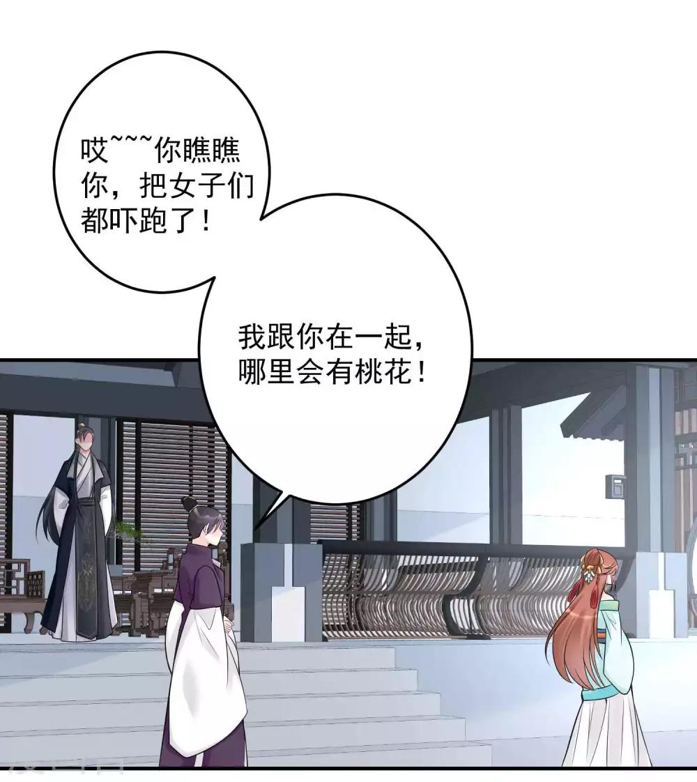 第68话 赛马英姿21
