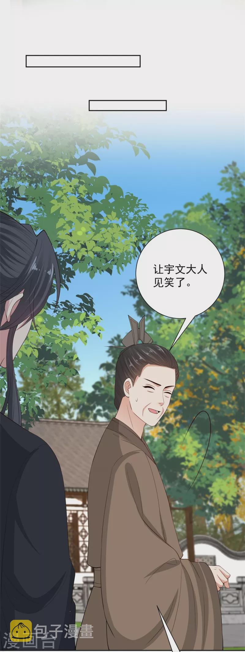 第338话 丢失的“玉佩”18