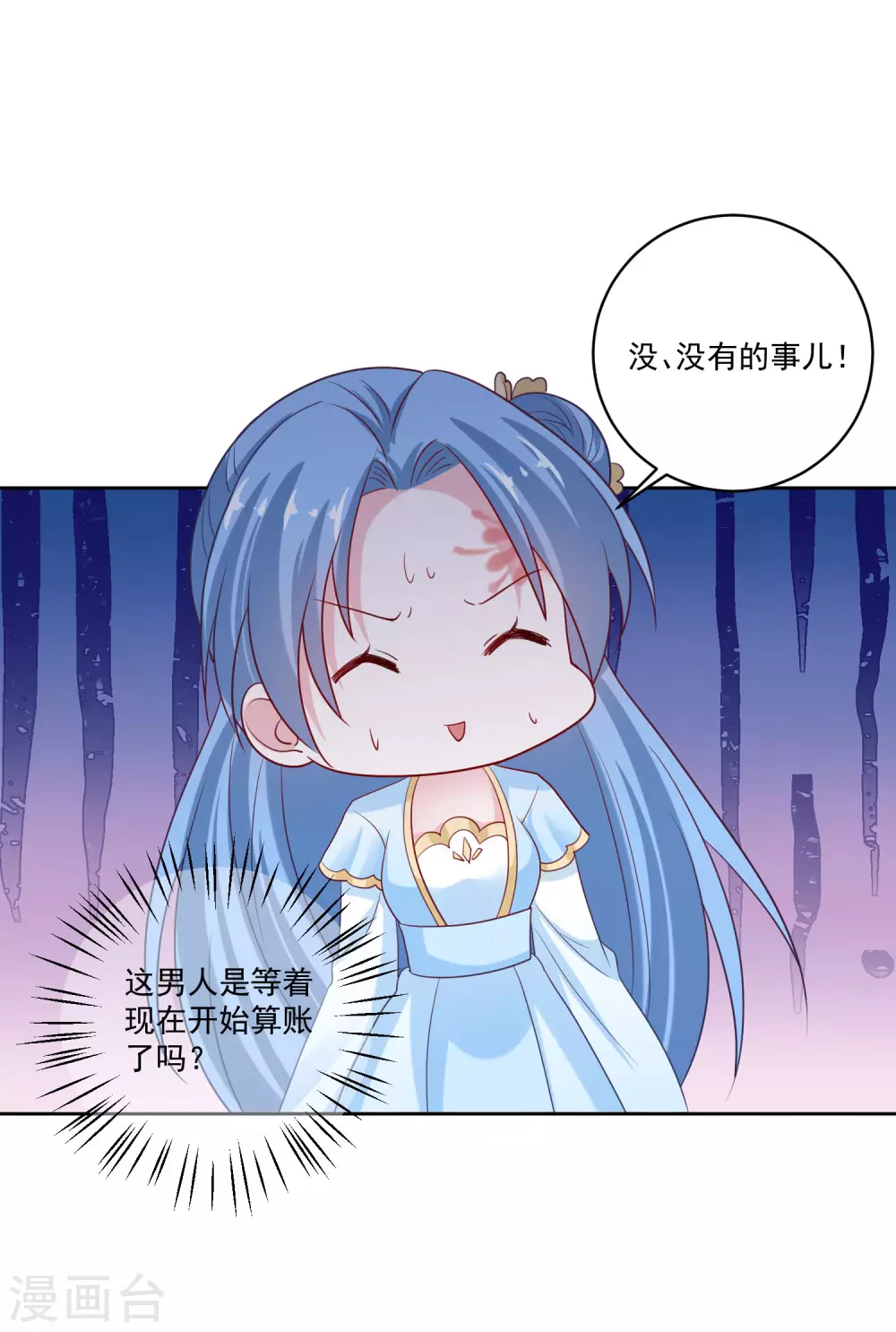 第179话 打翻醋坛子23