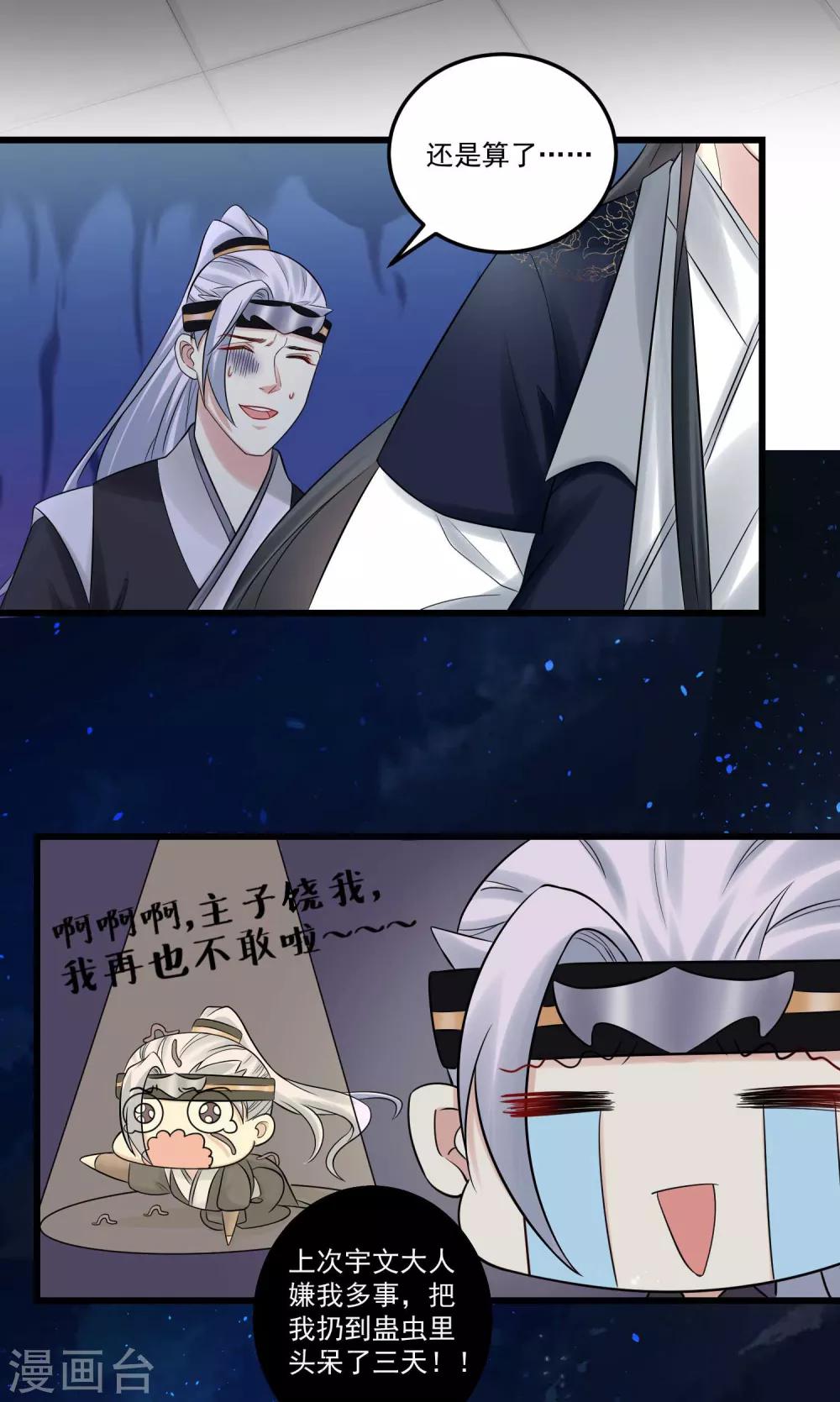 第63话 顾家易主15