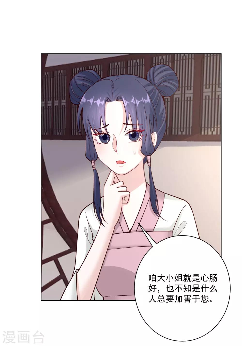 第117话 能不嫁就不嫁14