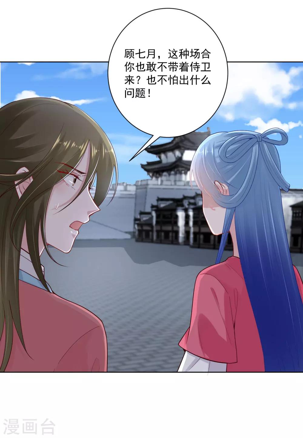 第124话 代君训诫7