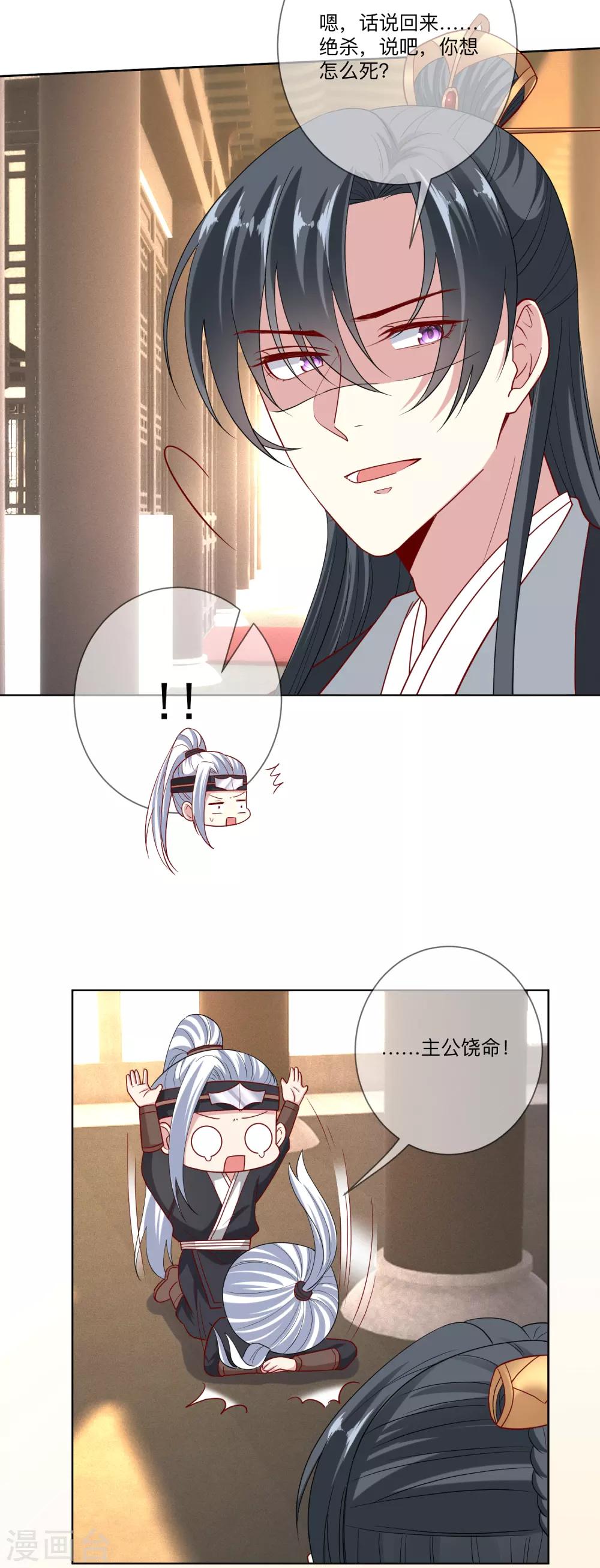 第148话 左右逢源7
