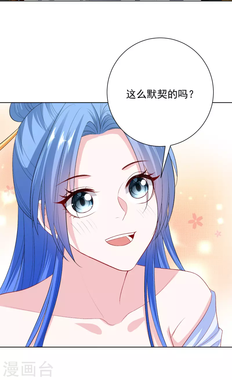 第257话 默契8