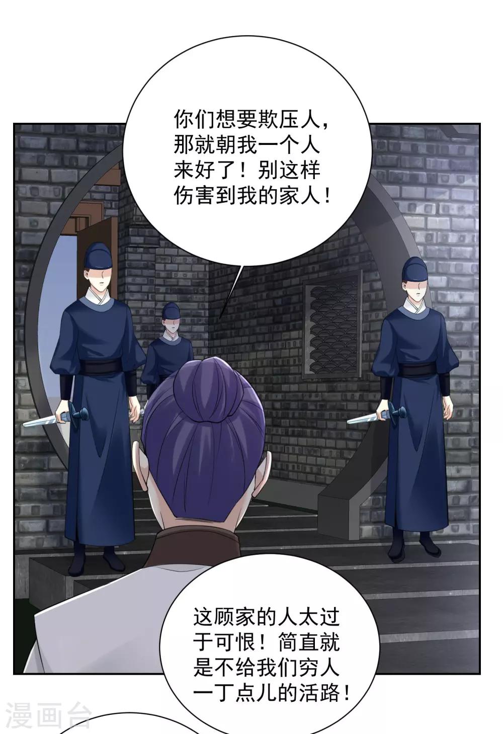 第98话 言听计从6