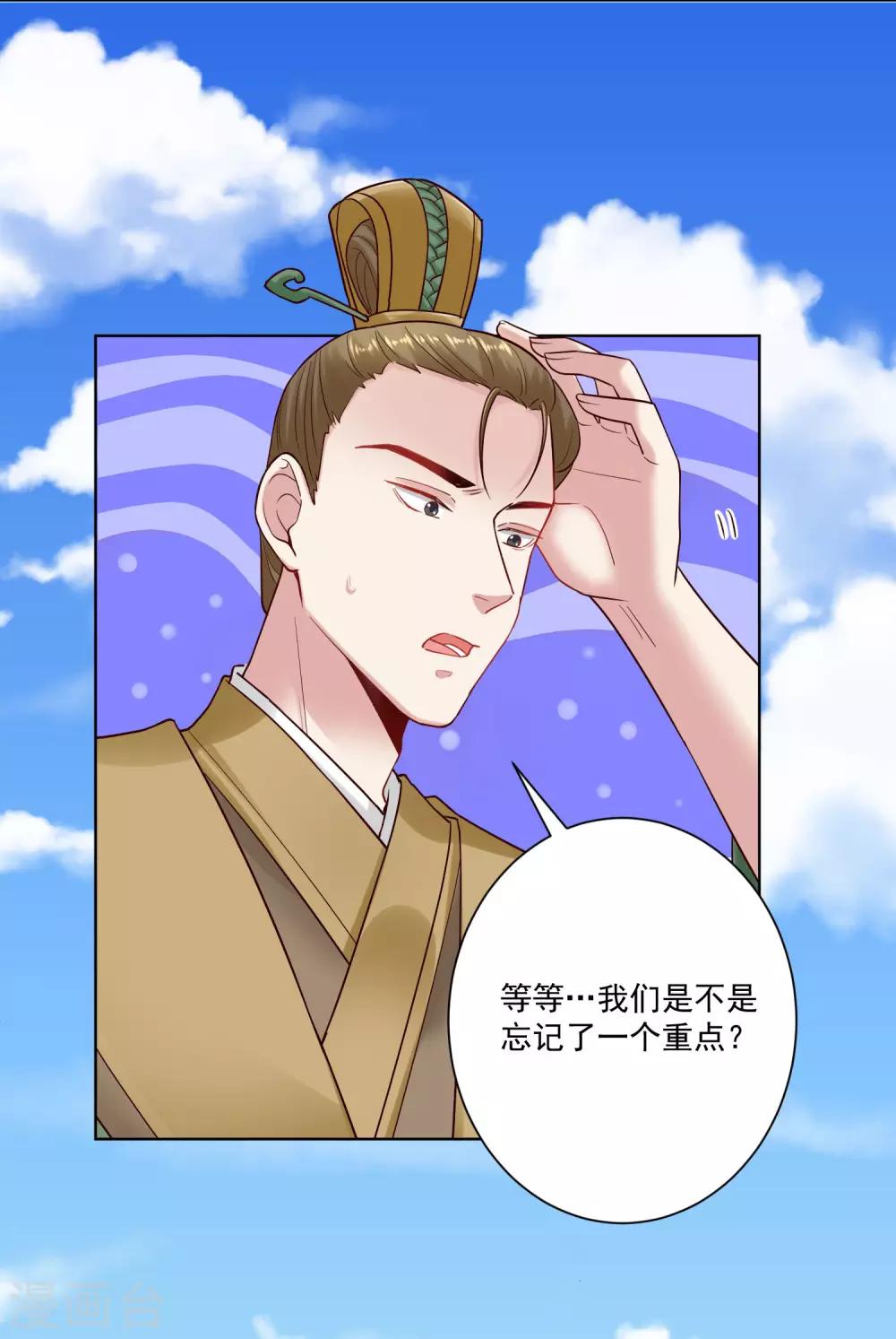 第125话 知难而上20