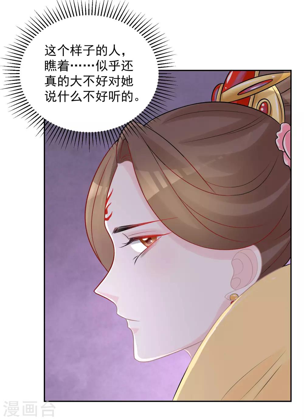 第80话 溜须拍马10