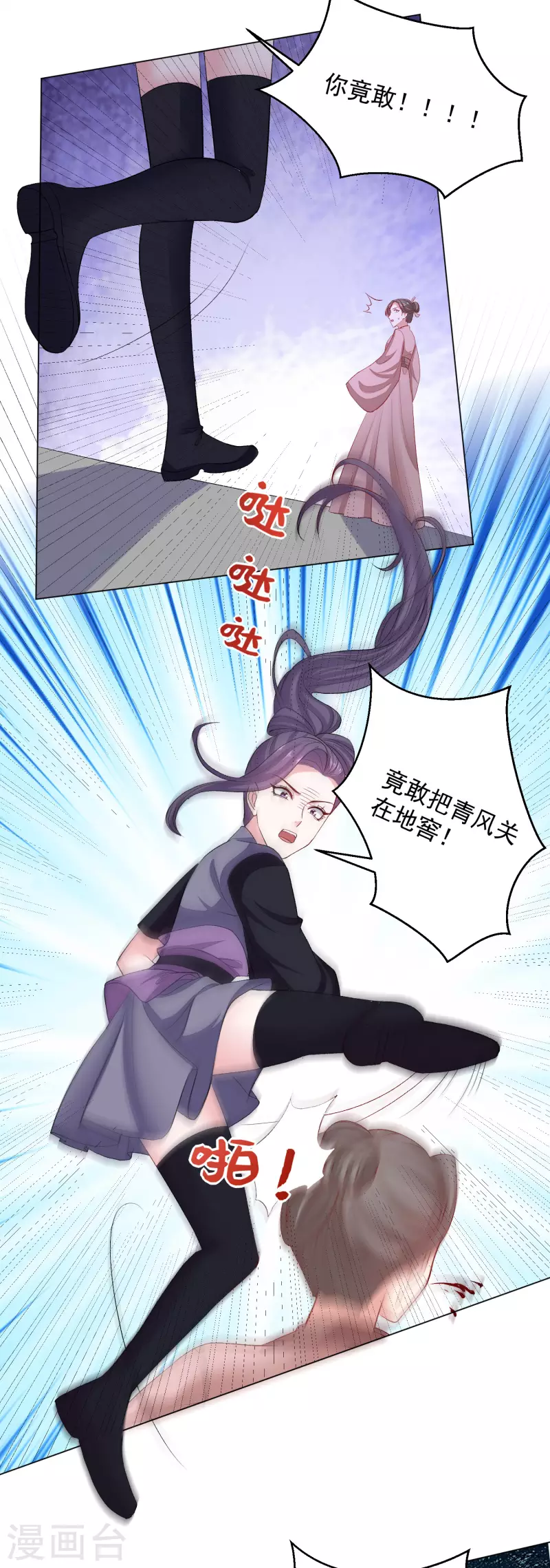 第240话 救出青风11
