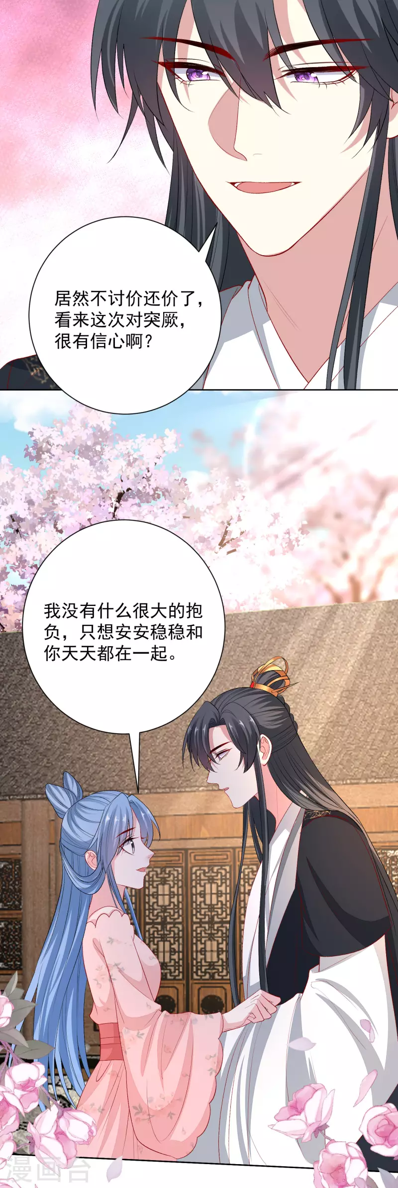 第246话 这脸我不要了2