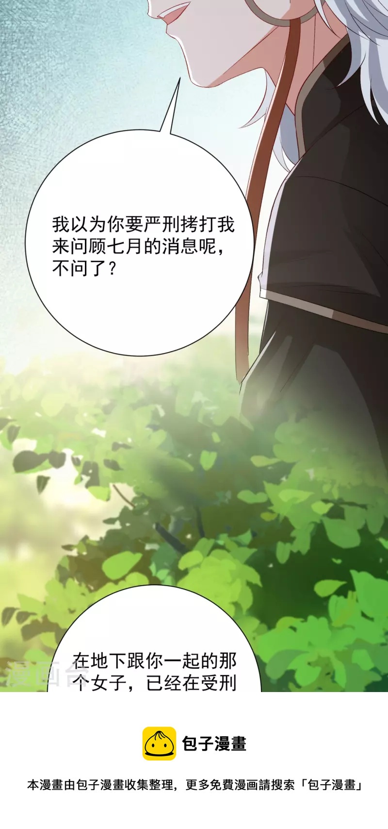 第299话 开始演戏28