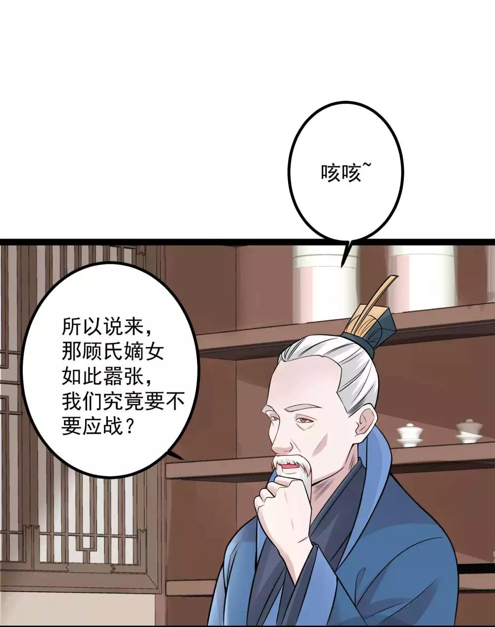 第48话 公然挑衅1