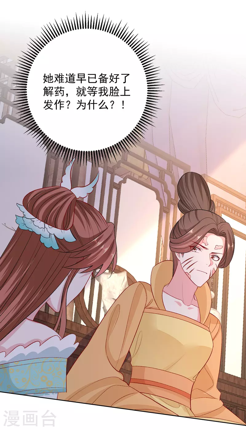 第250话 败露22