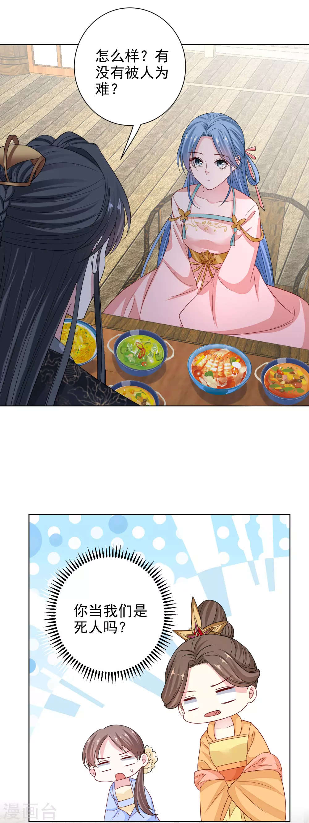 第199话 入宫20