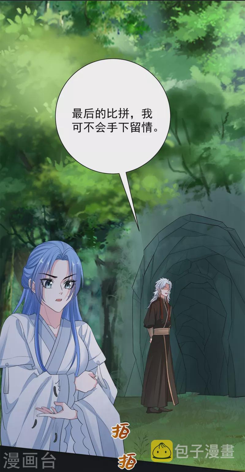 第291话 阴招23