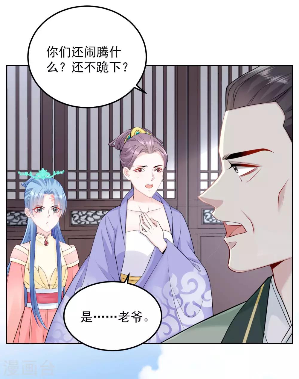 第88话 圣旨难违15