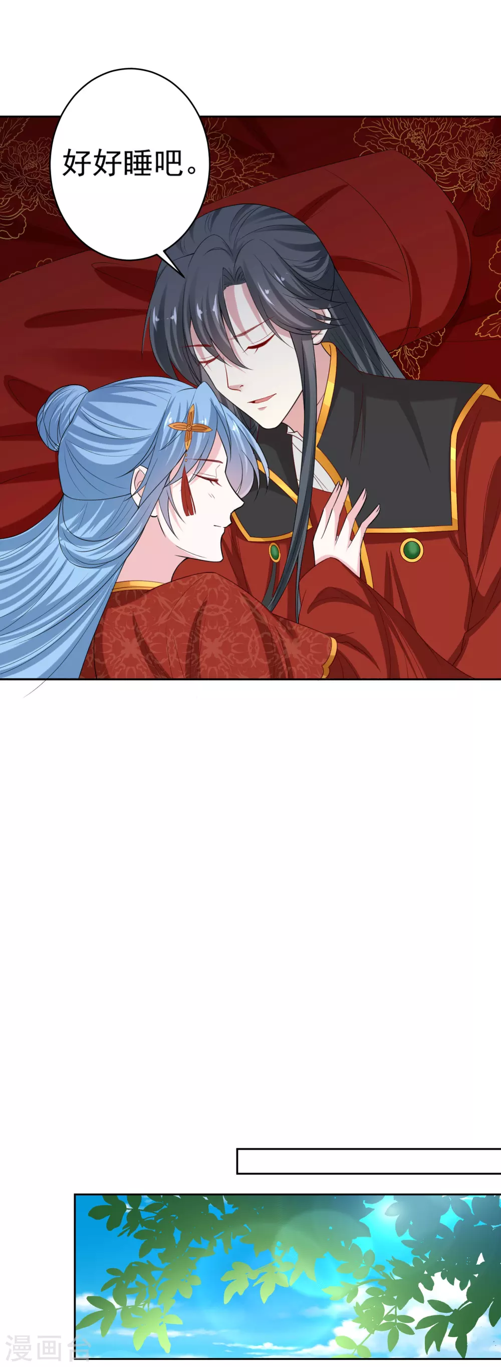 第197话 宇文铭修不行8