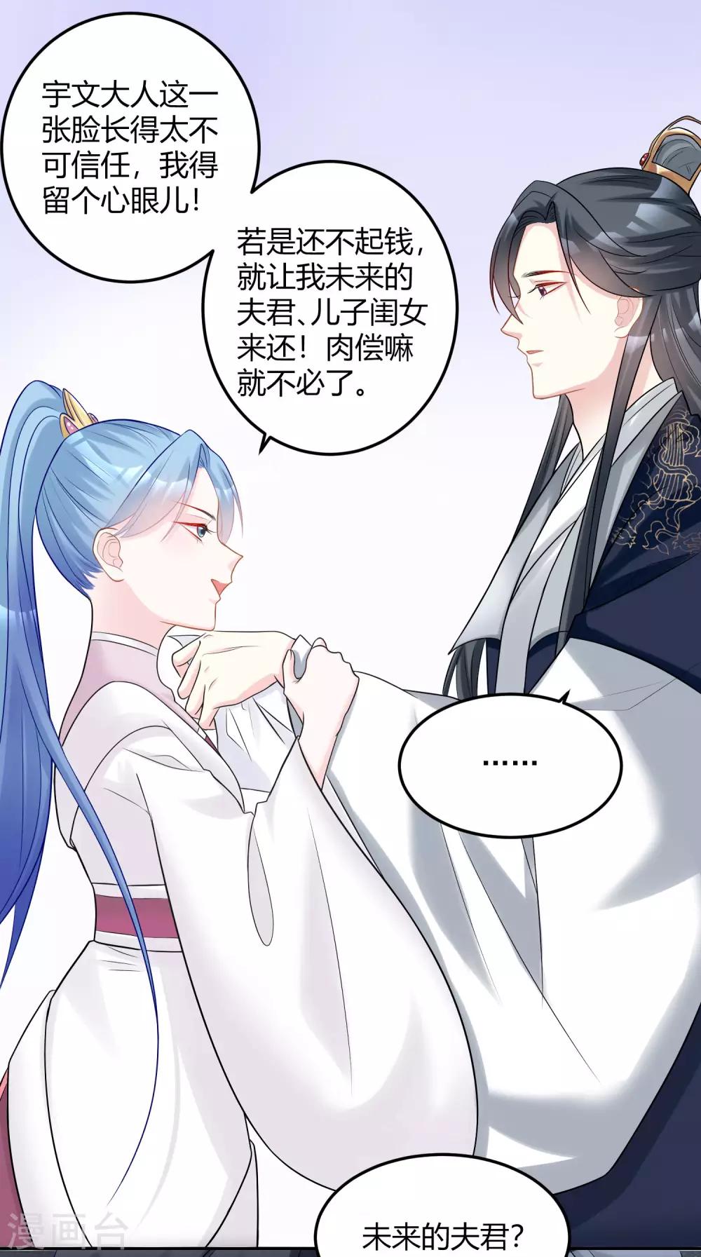 第77话 何方神圣4