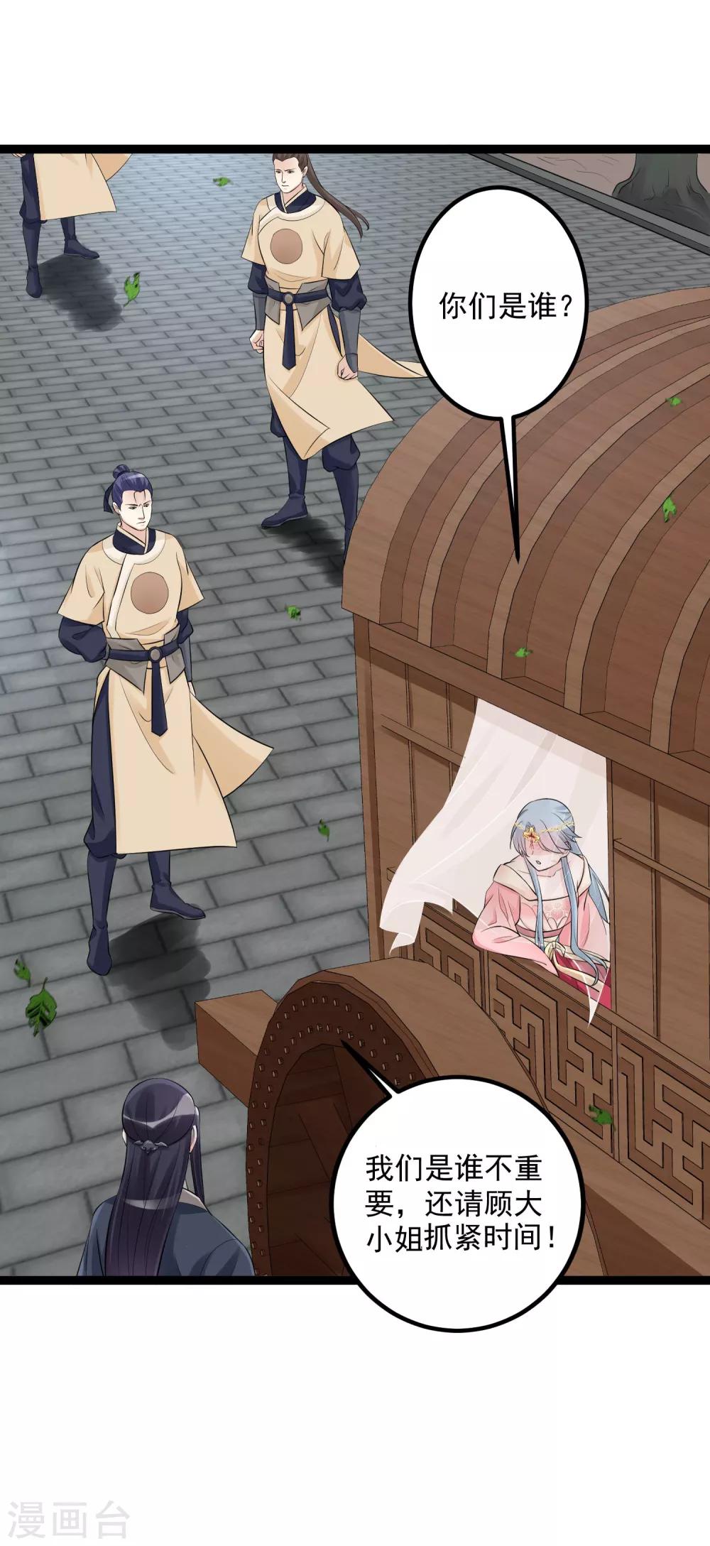 第35话 画舫做客13