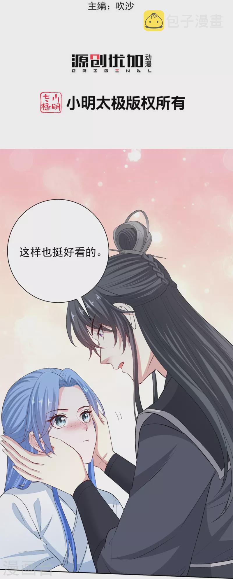 第299话 开始演戏2