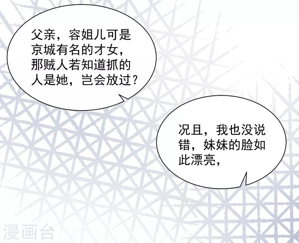 第3话 对你不可见2