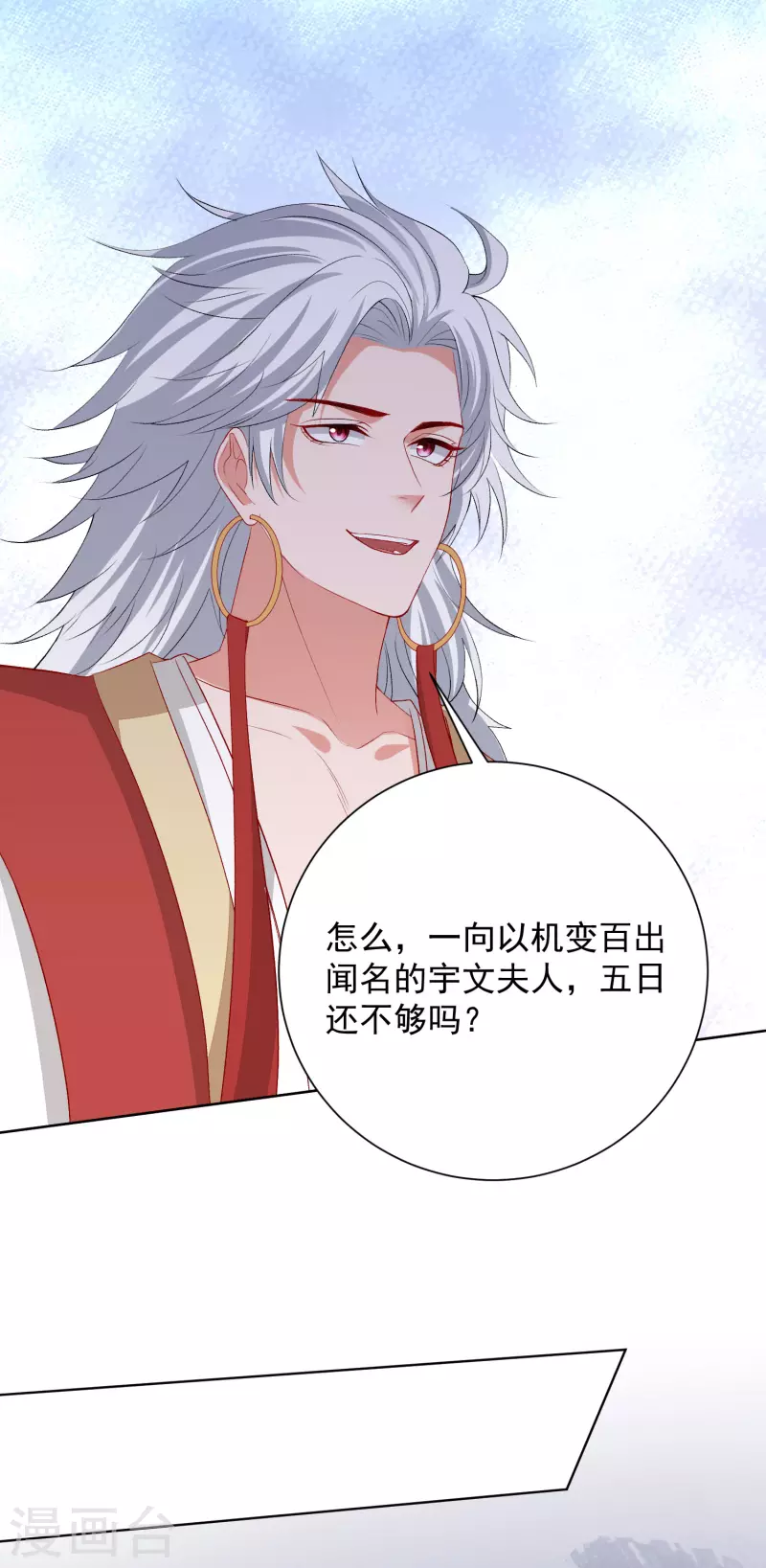 第256话 指挥夫君2
