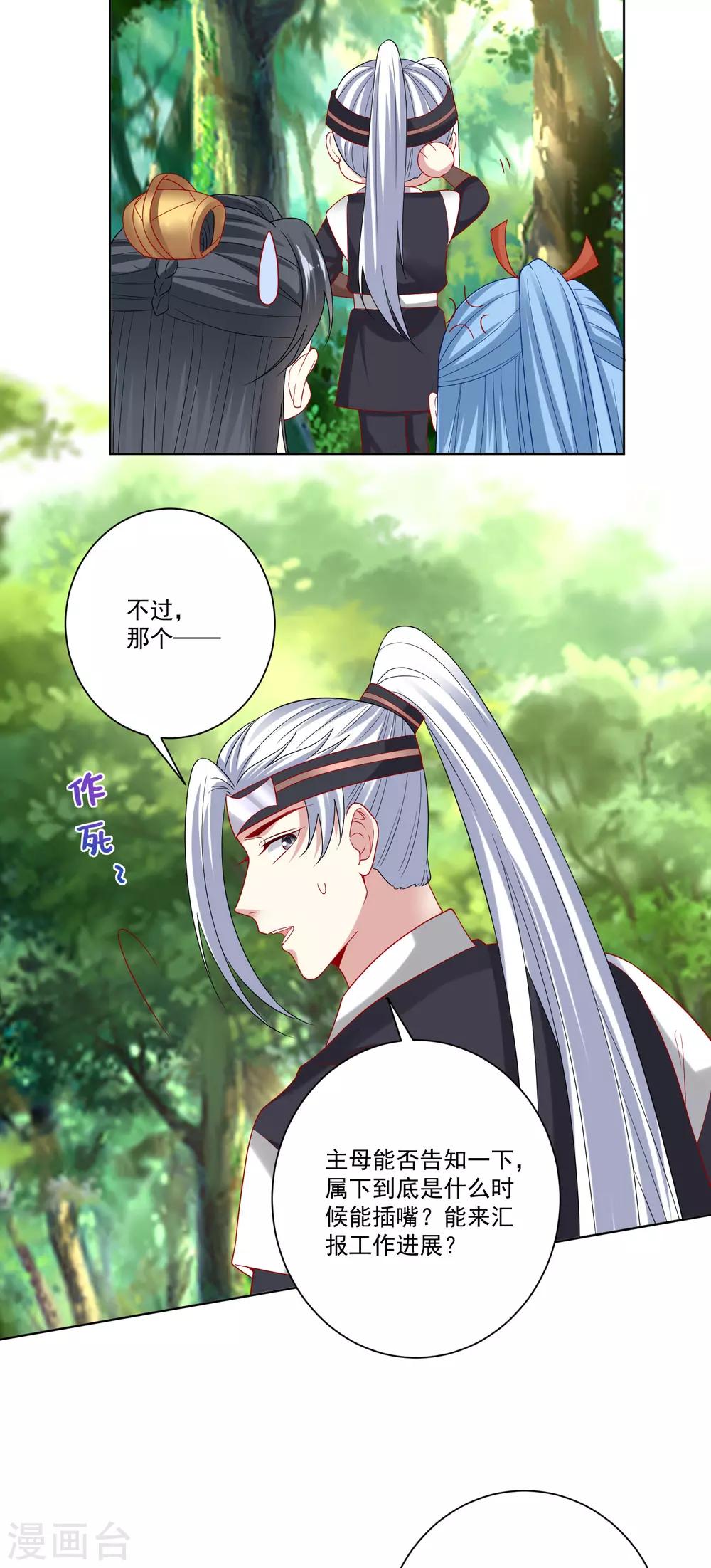 第145话 宠妻无度6