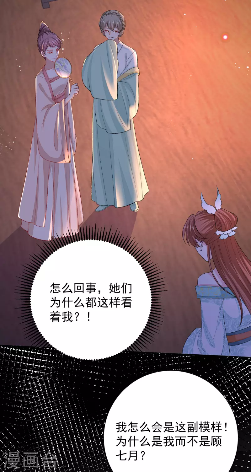 第265话 褫夺封号4