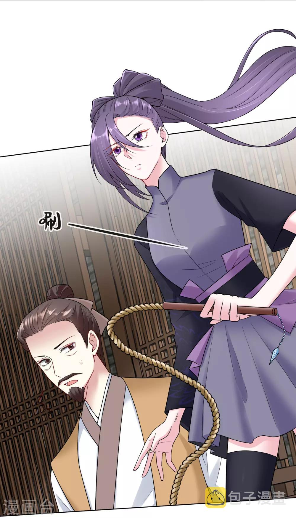 第106话 使唤起夫君来了16