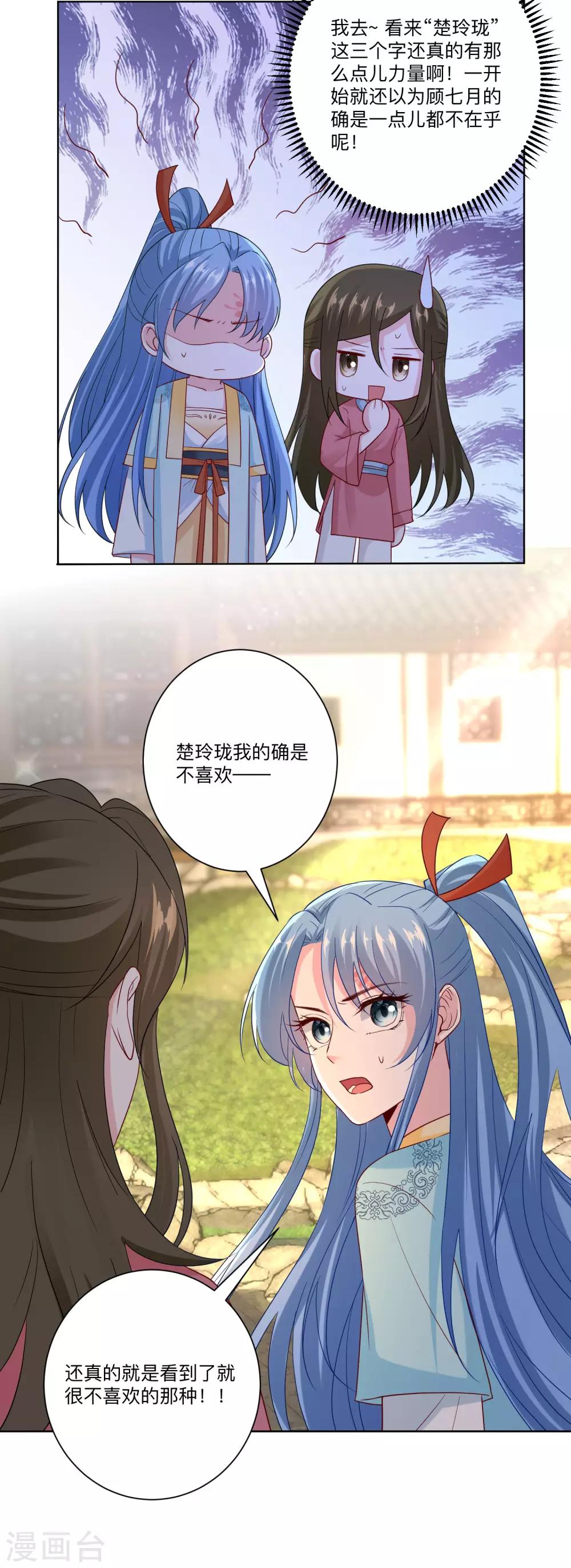 第153话 撩完了就跑19