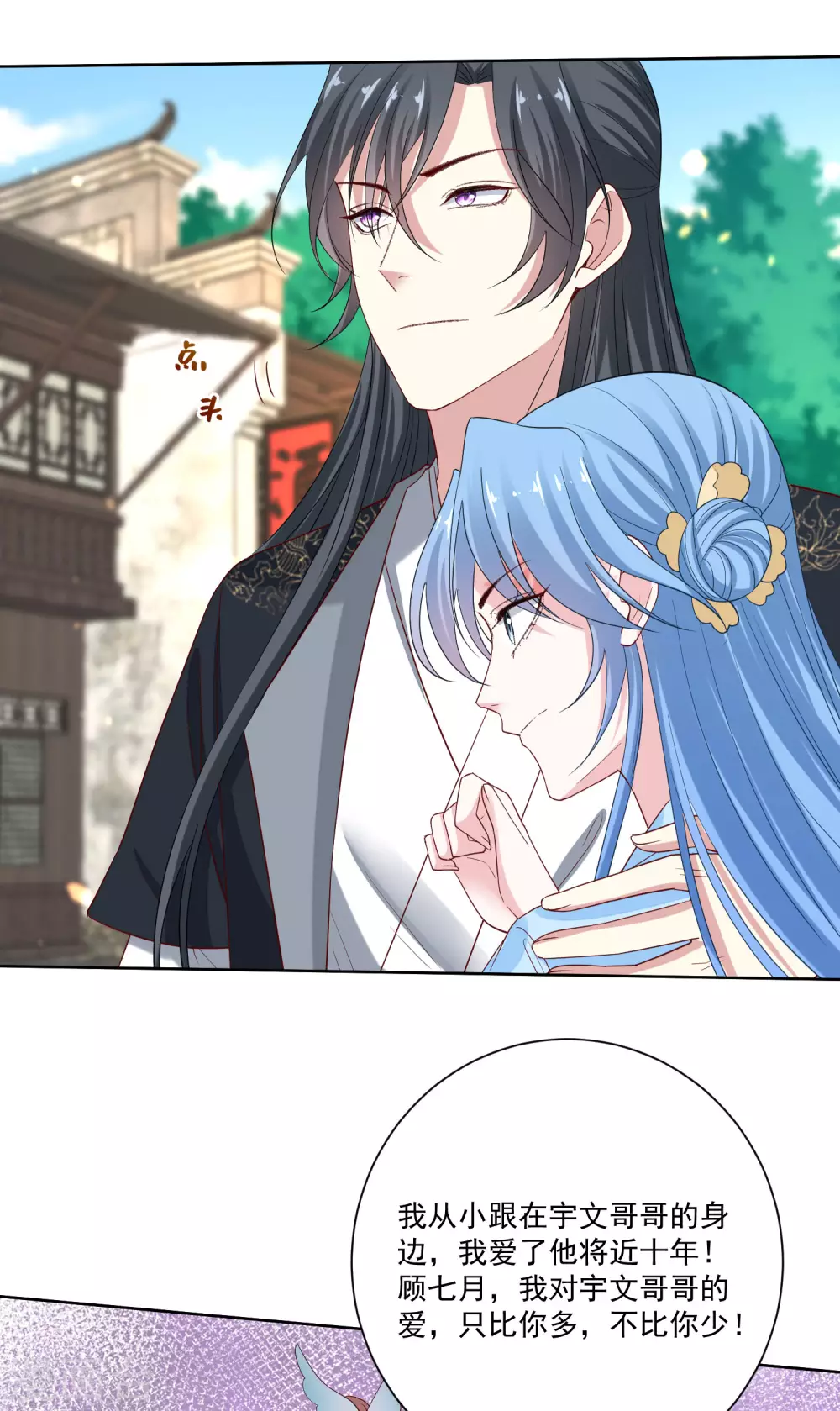 第190话 示威的亲吻19
