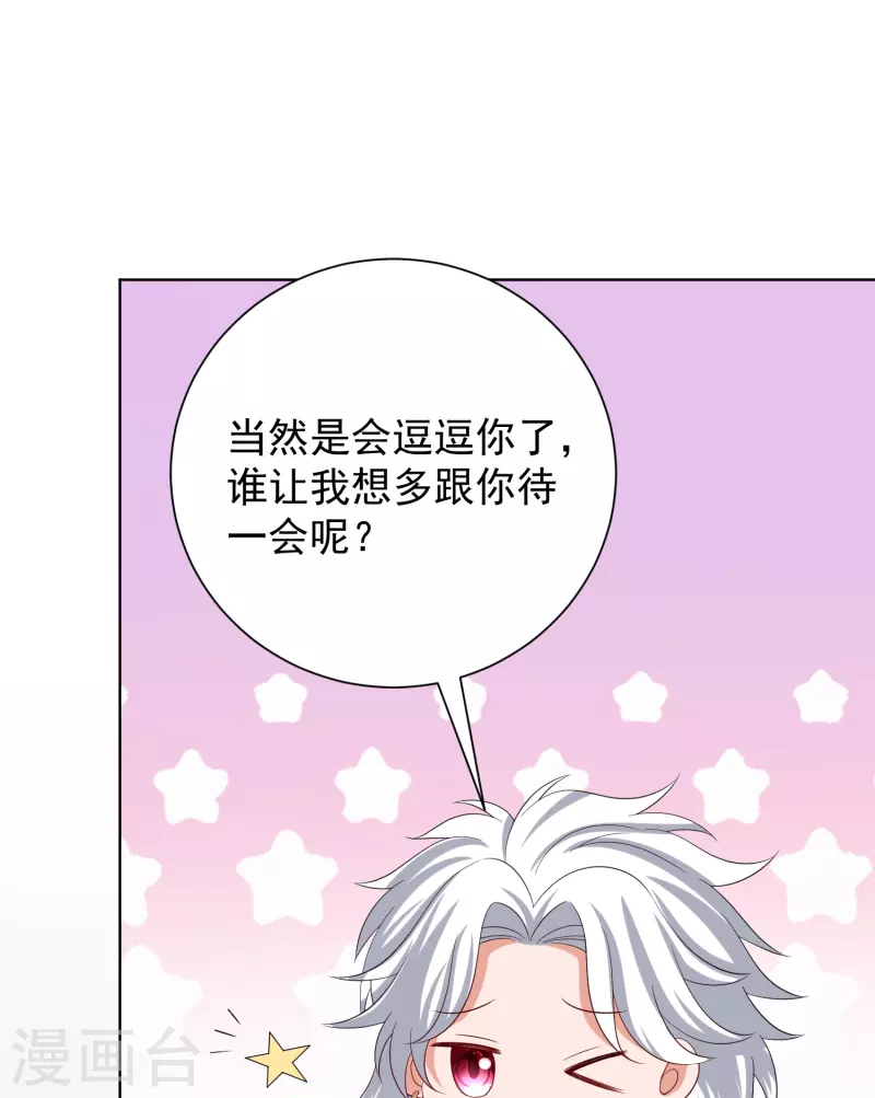 第294话 变样19