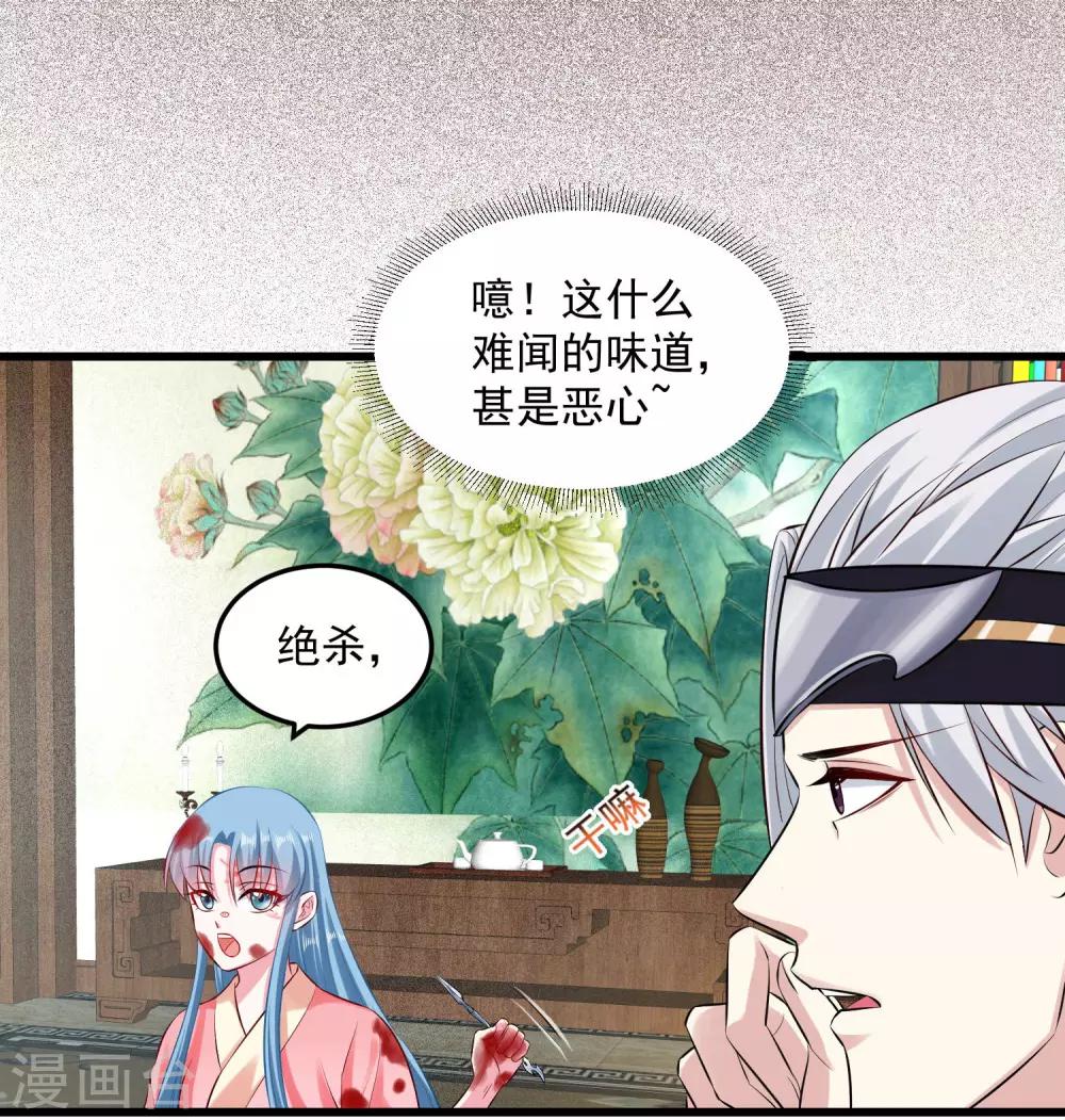 第13话 重口味19