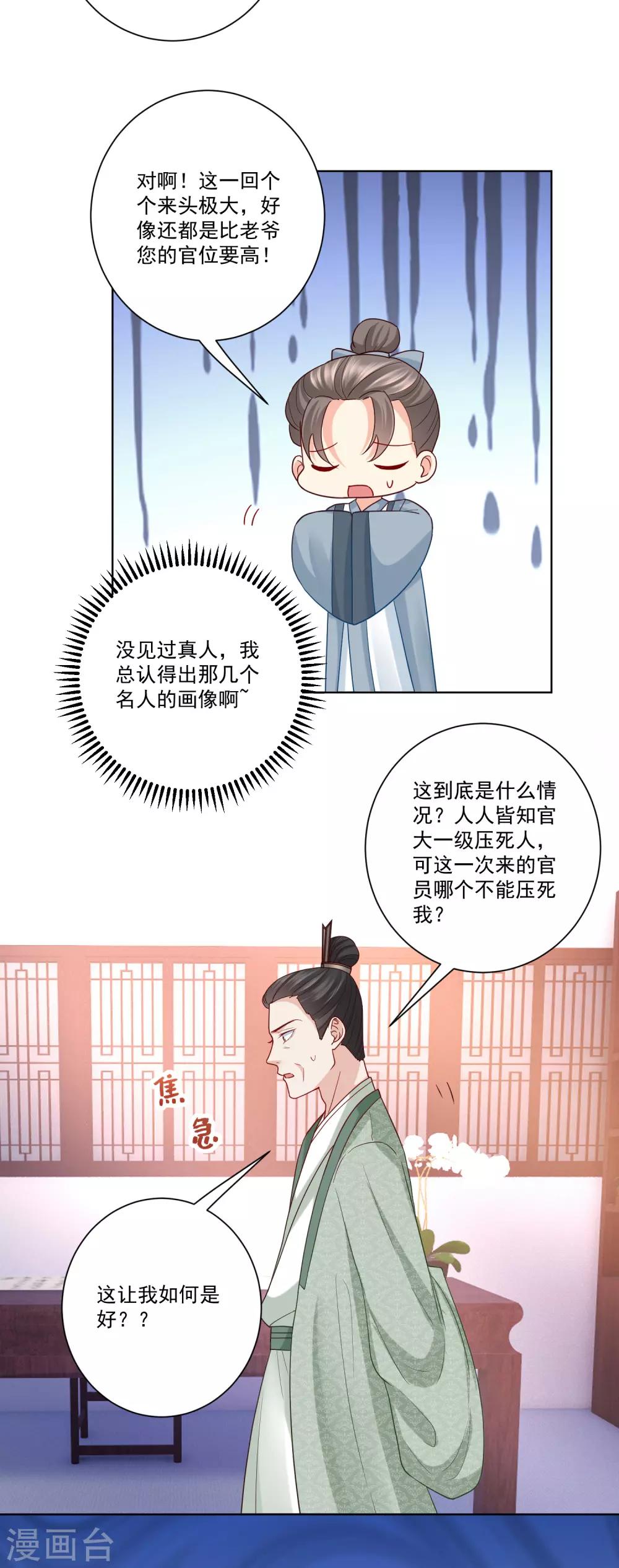 第138话 杀一儆百15