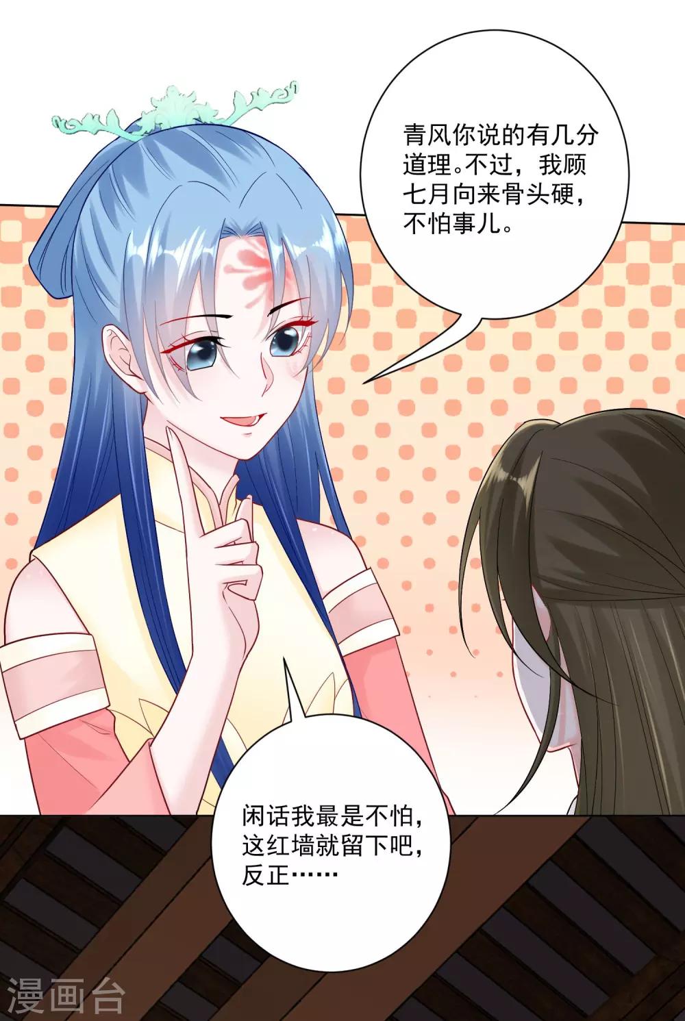 第109话 掌管库房23