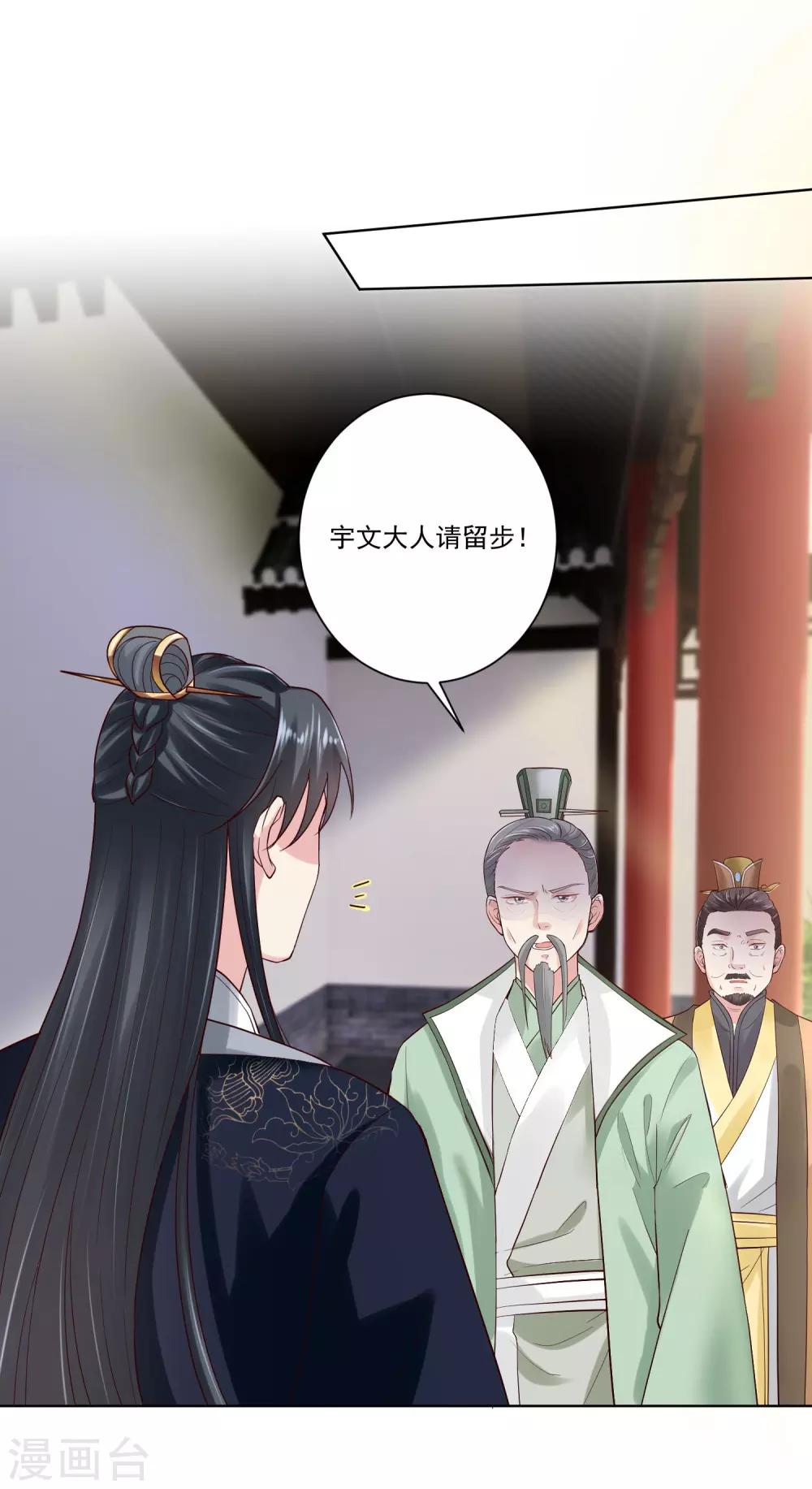 第121话 护妻狂魔惹不起21