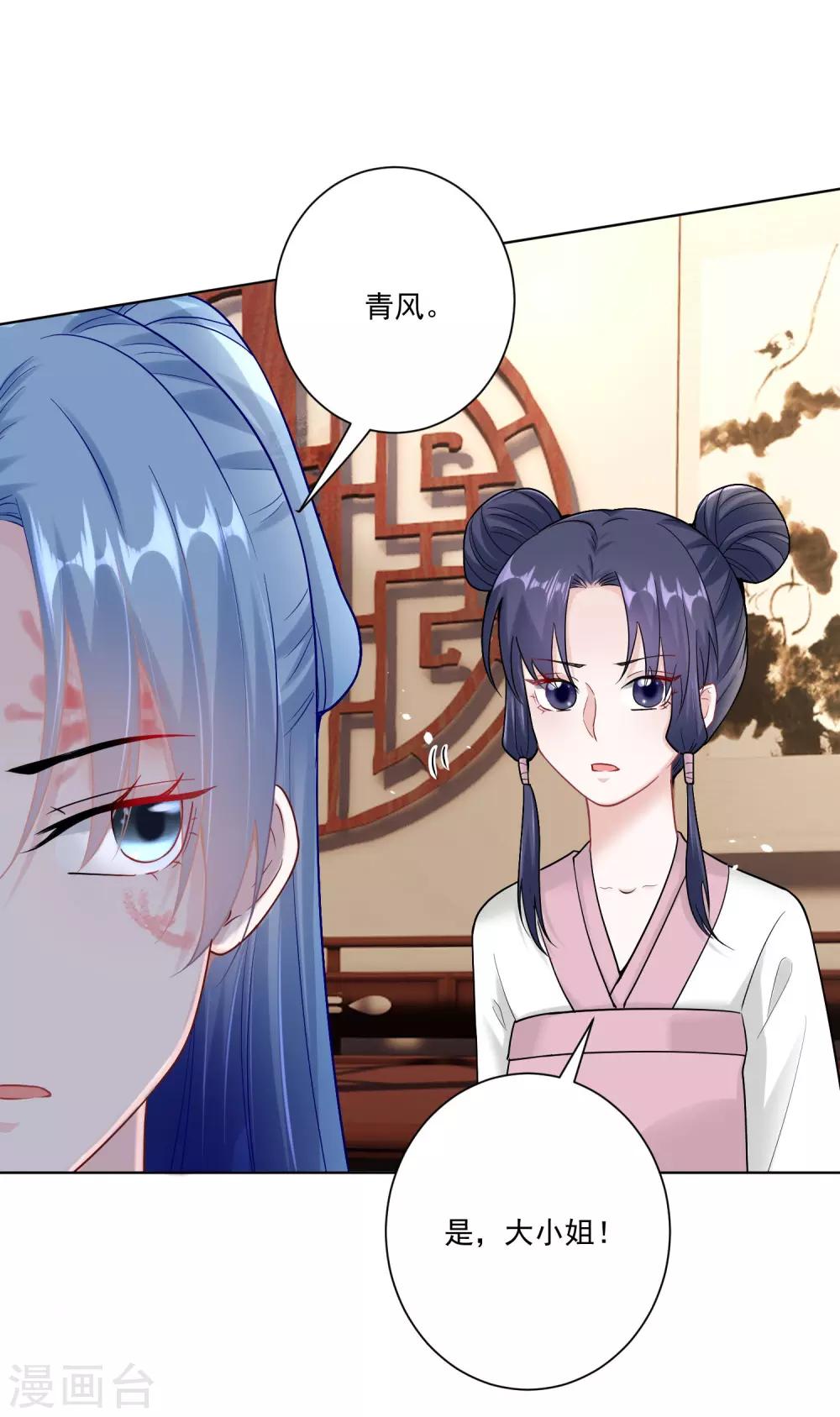 第110话 关门打白莲15