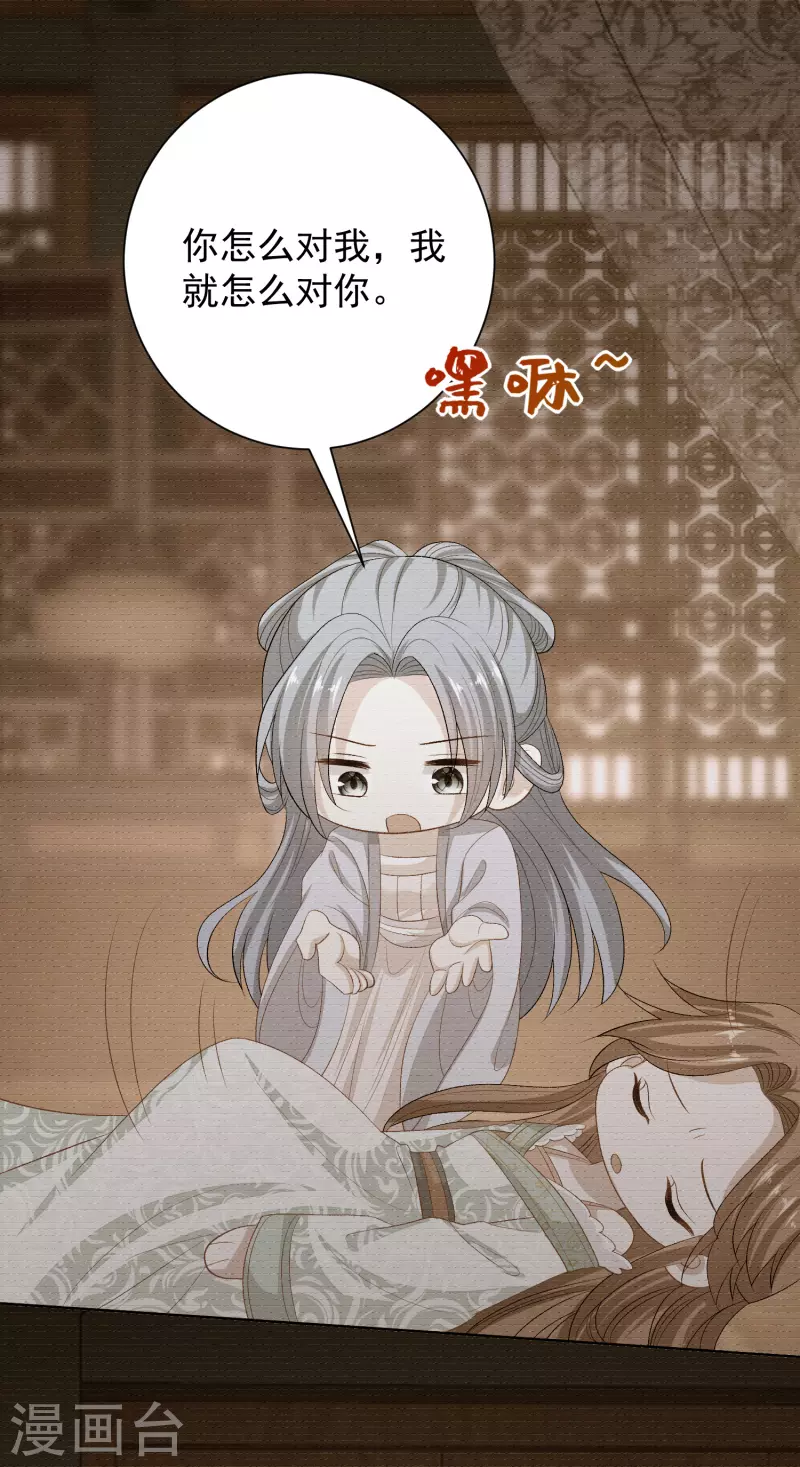 第264话 反被抓18