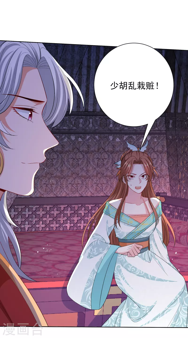 第265话 褫夺封号19
